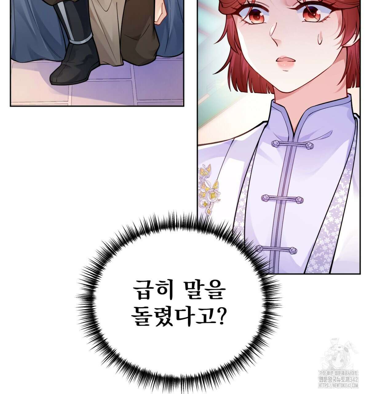 삼국지에 집착 남주가 왜 나와요? 10화 147