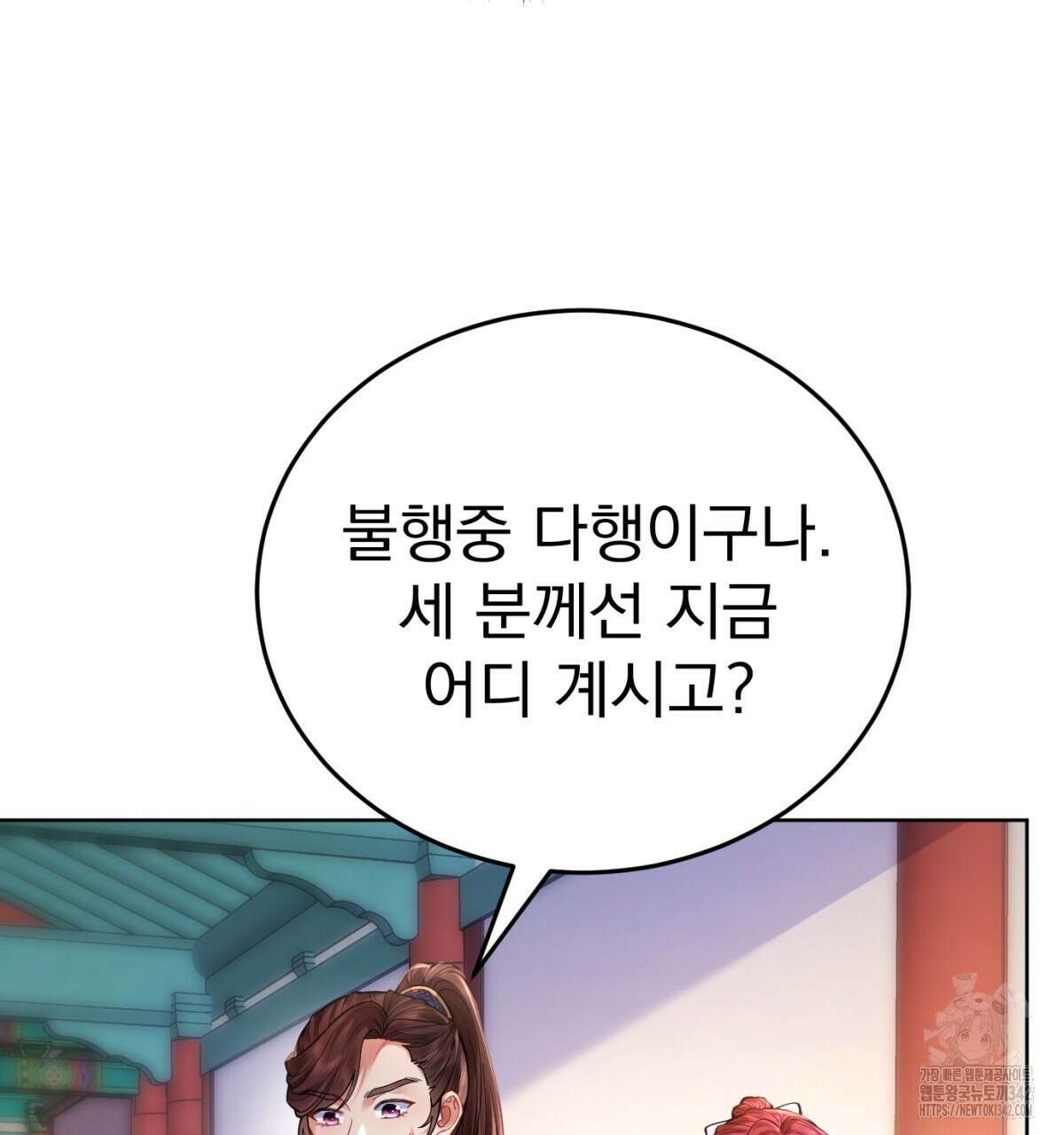 삼국지에 집착 남주가 왜 나와요? 10화 148