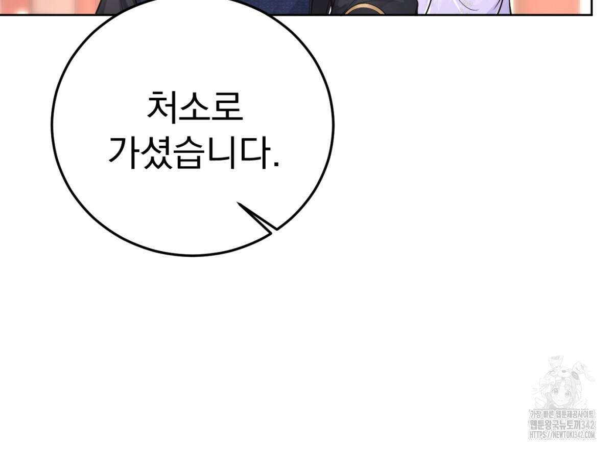 삼국지에 집착 남주가 왜 나와요? 10화 150
