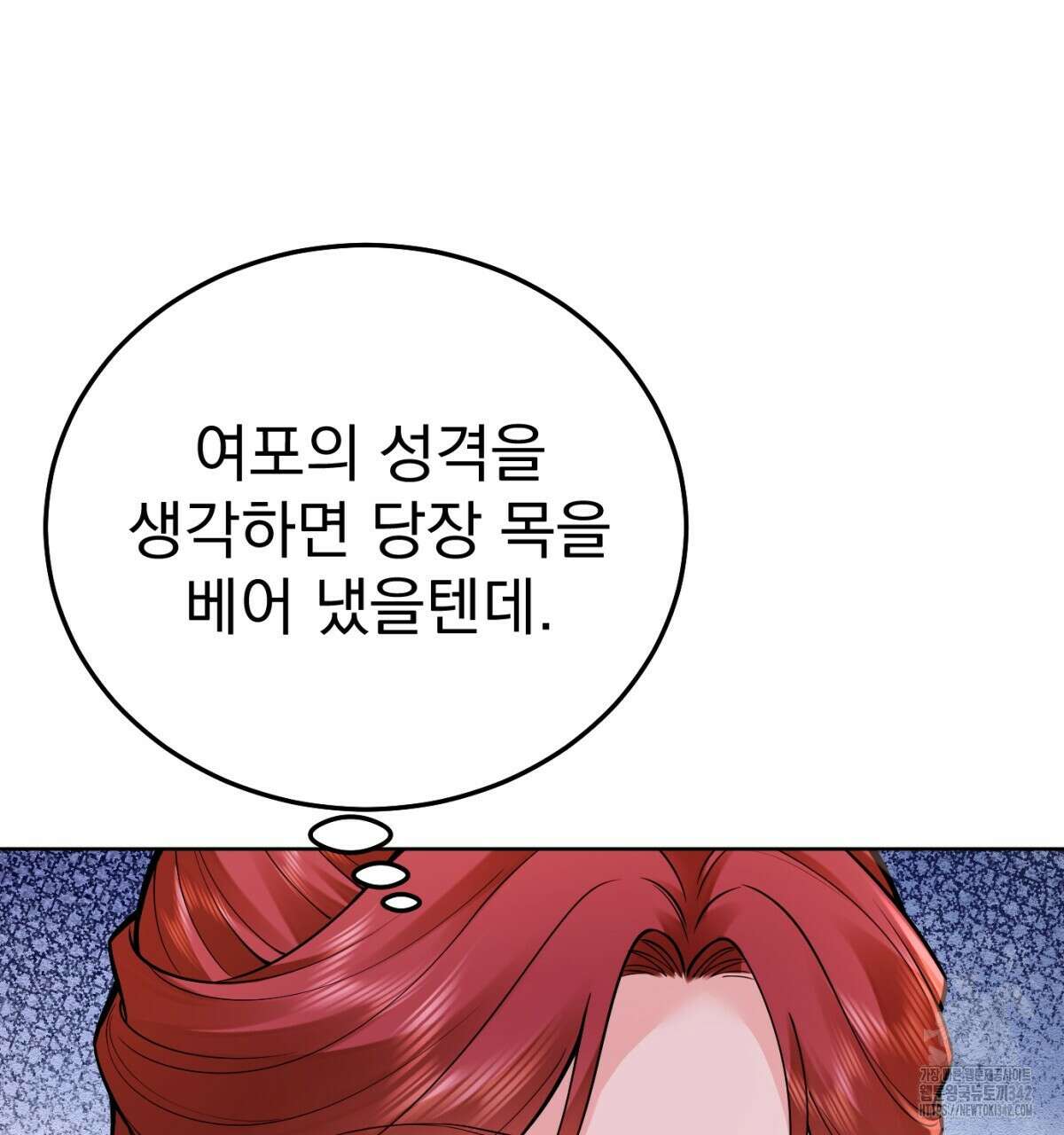 삼국지에 집착 남주가 왜 나와요? 10화 151
