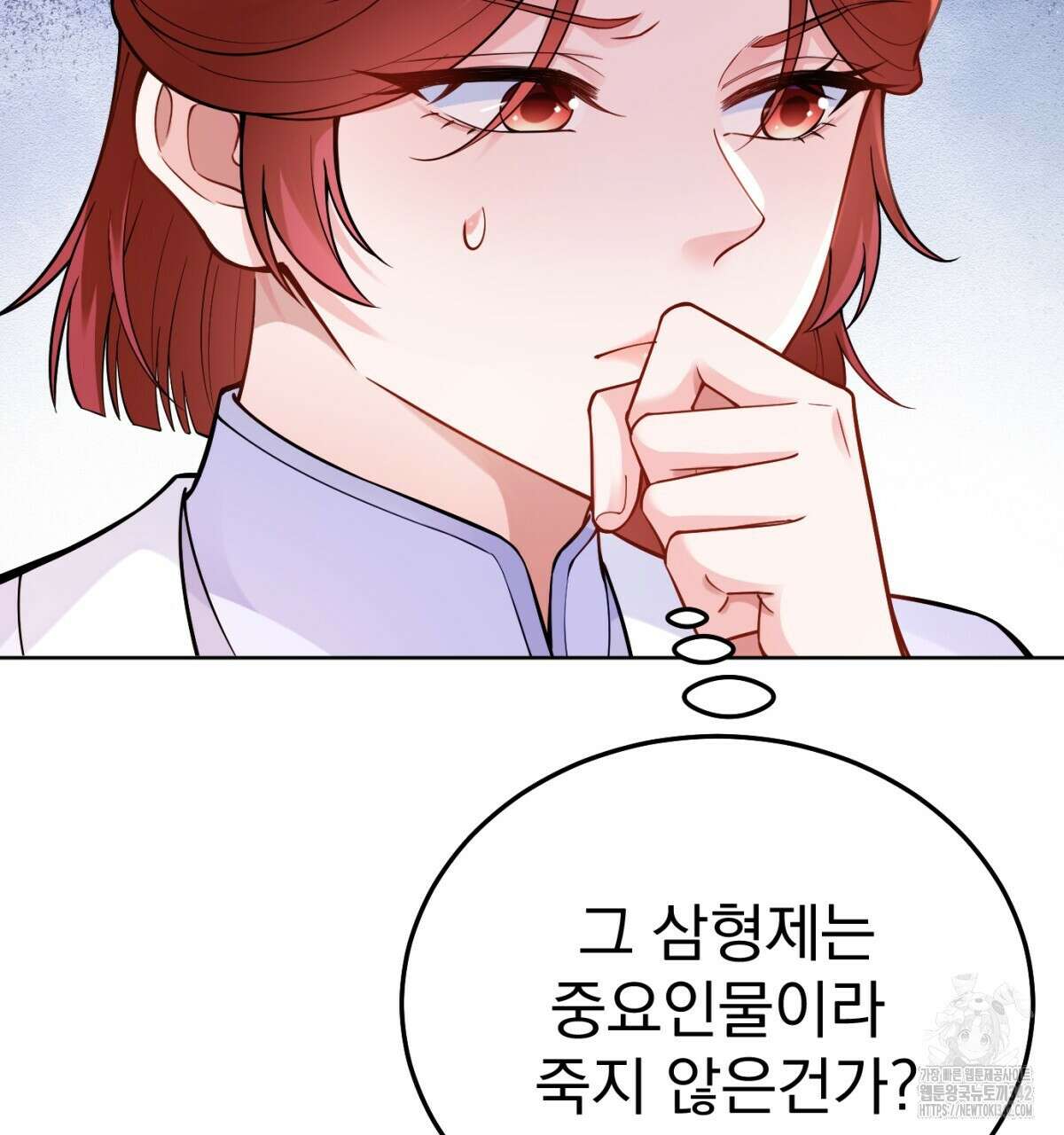 삼국지에 집착 남주가 왜 나와요? 10화 152