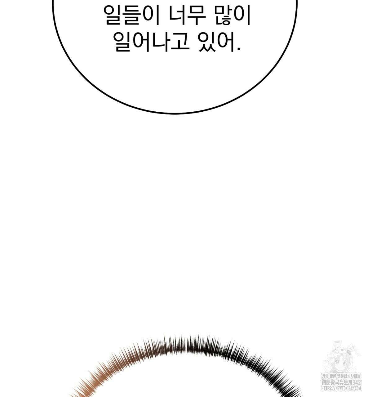 삼국지에 집착 남주가 왜 나와요? 10화 154