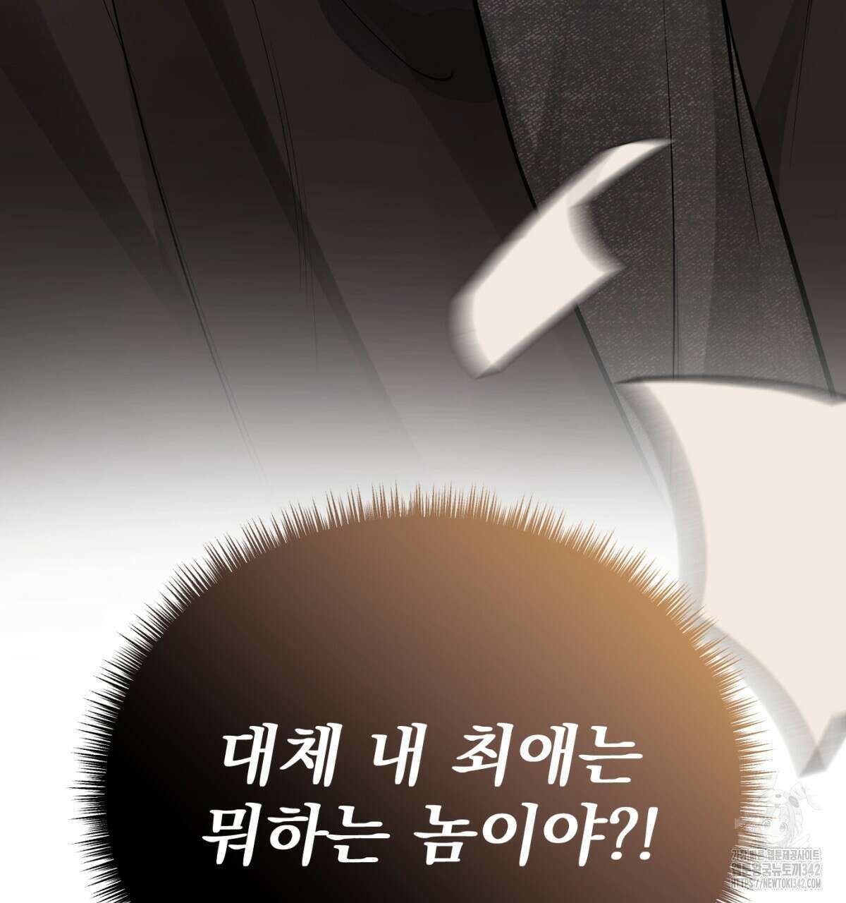 삼국지에 집착 남주가 왜 나와요? 10화 158