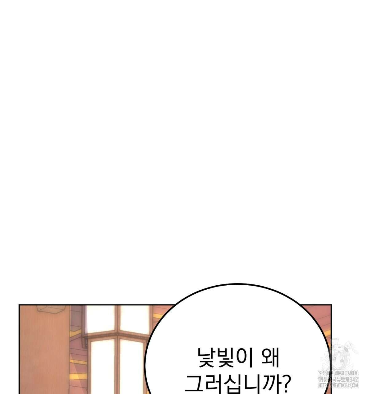 삼국지에 집착 남주가 왜 나와요? 10화 164