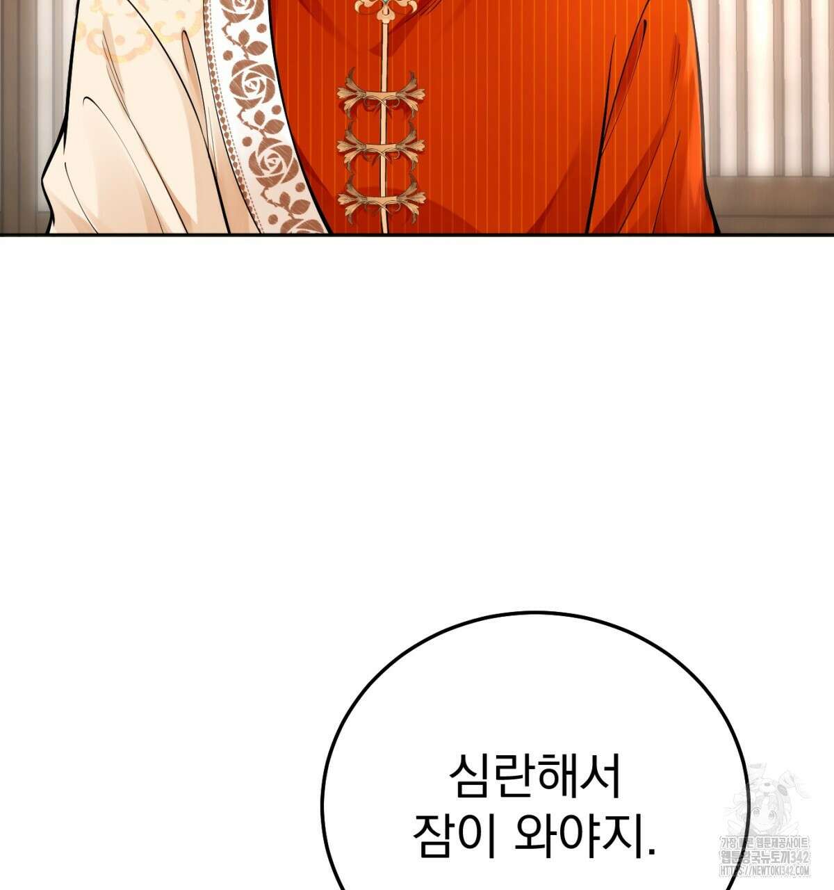 삼국지에 집착 남주가 왜 나와요? 10화 169