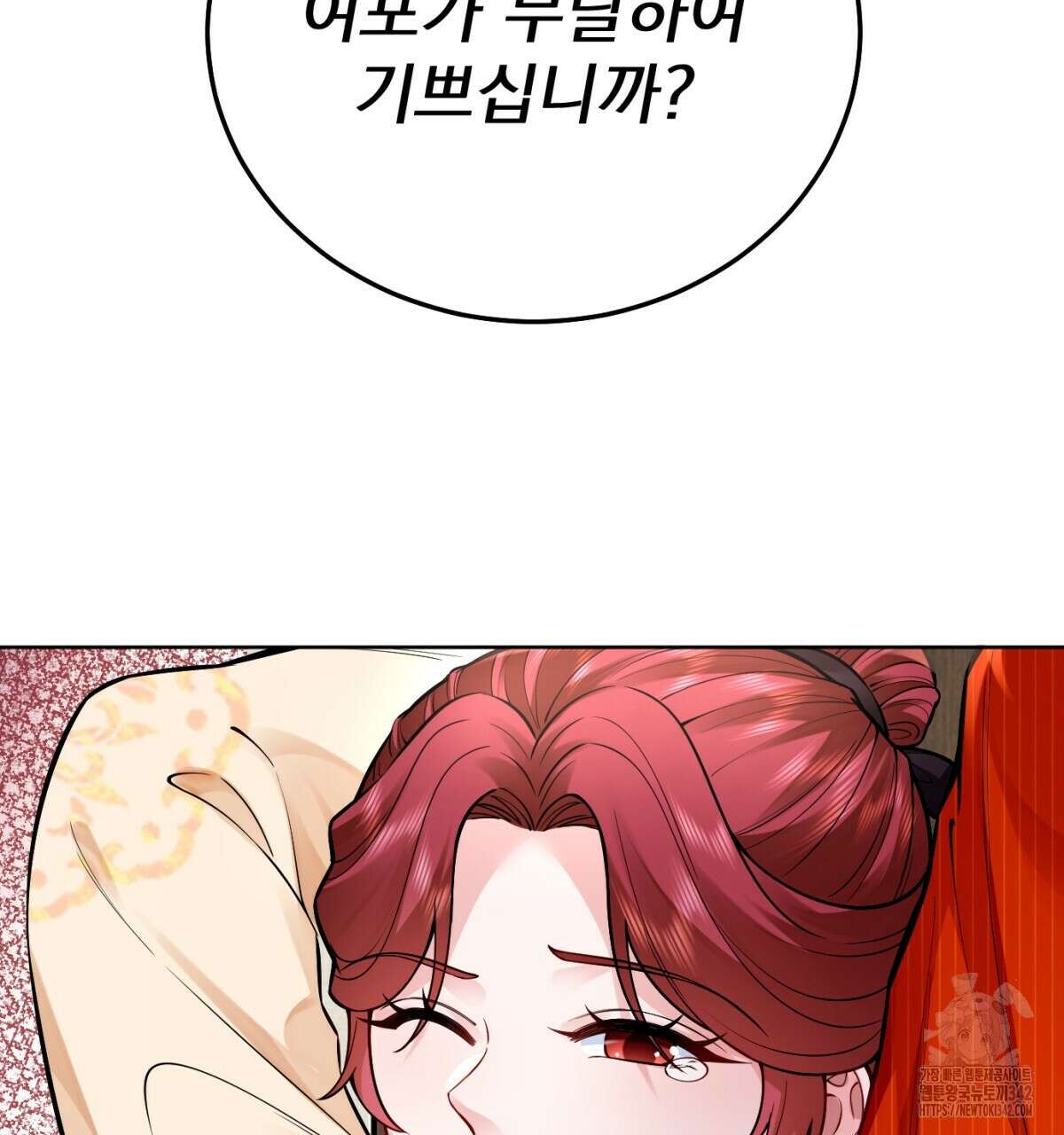 삼국지에 집착 남주가 왜 나와요? 10화 173