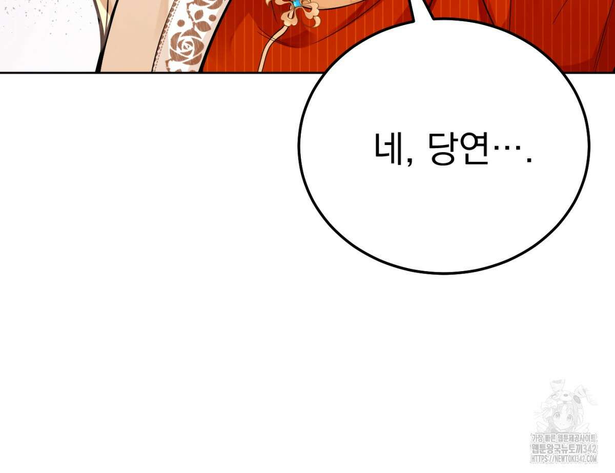 삼국지에 집착 남주가 왜 나와요? 10화 175