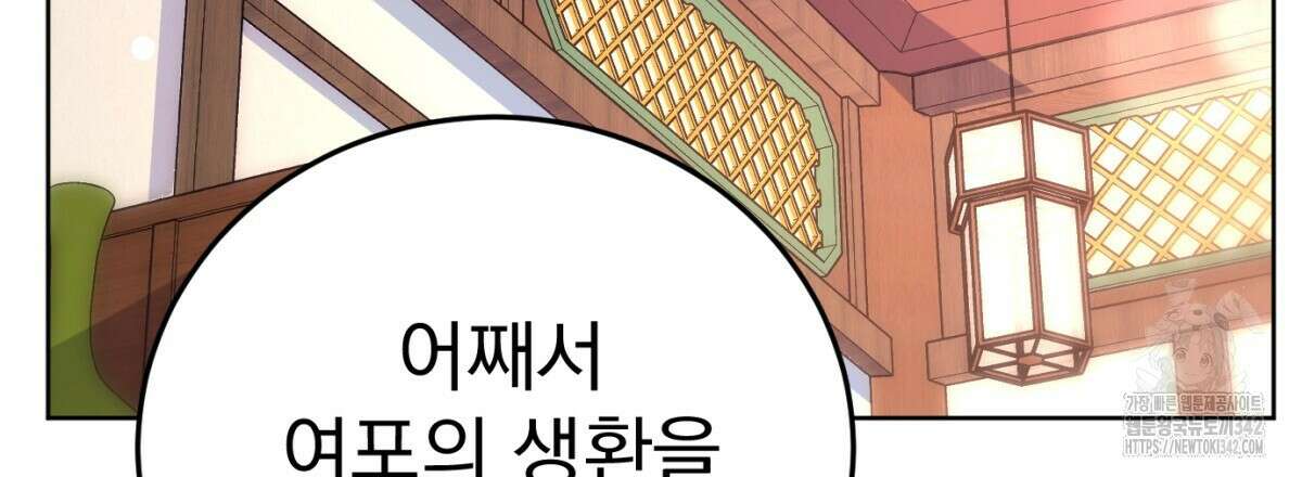 삼국지에 집착 남주가 왜 나와요? 10화 184