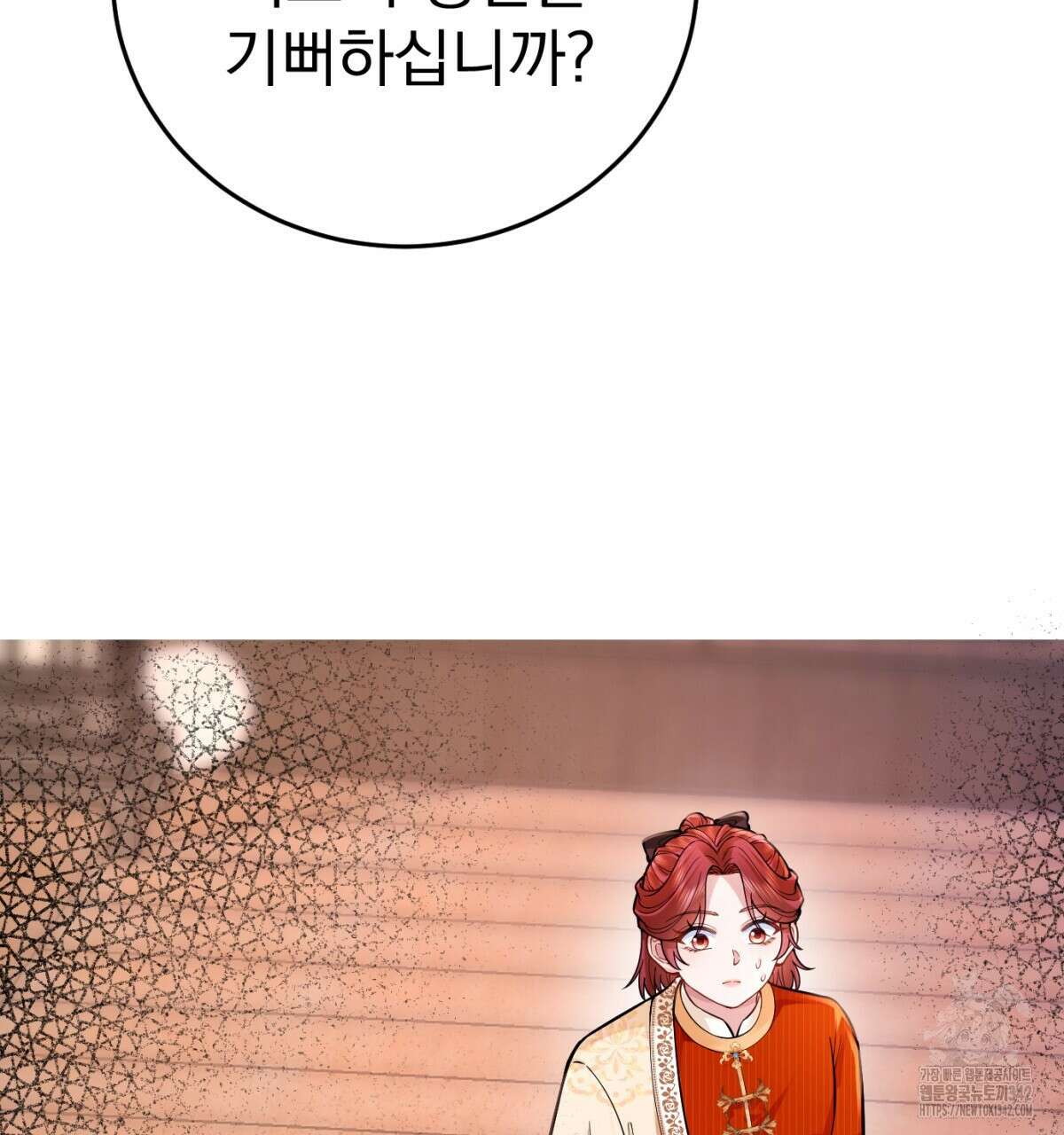 삼국지에 집착 남주가 왜 나와요? 10화 185