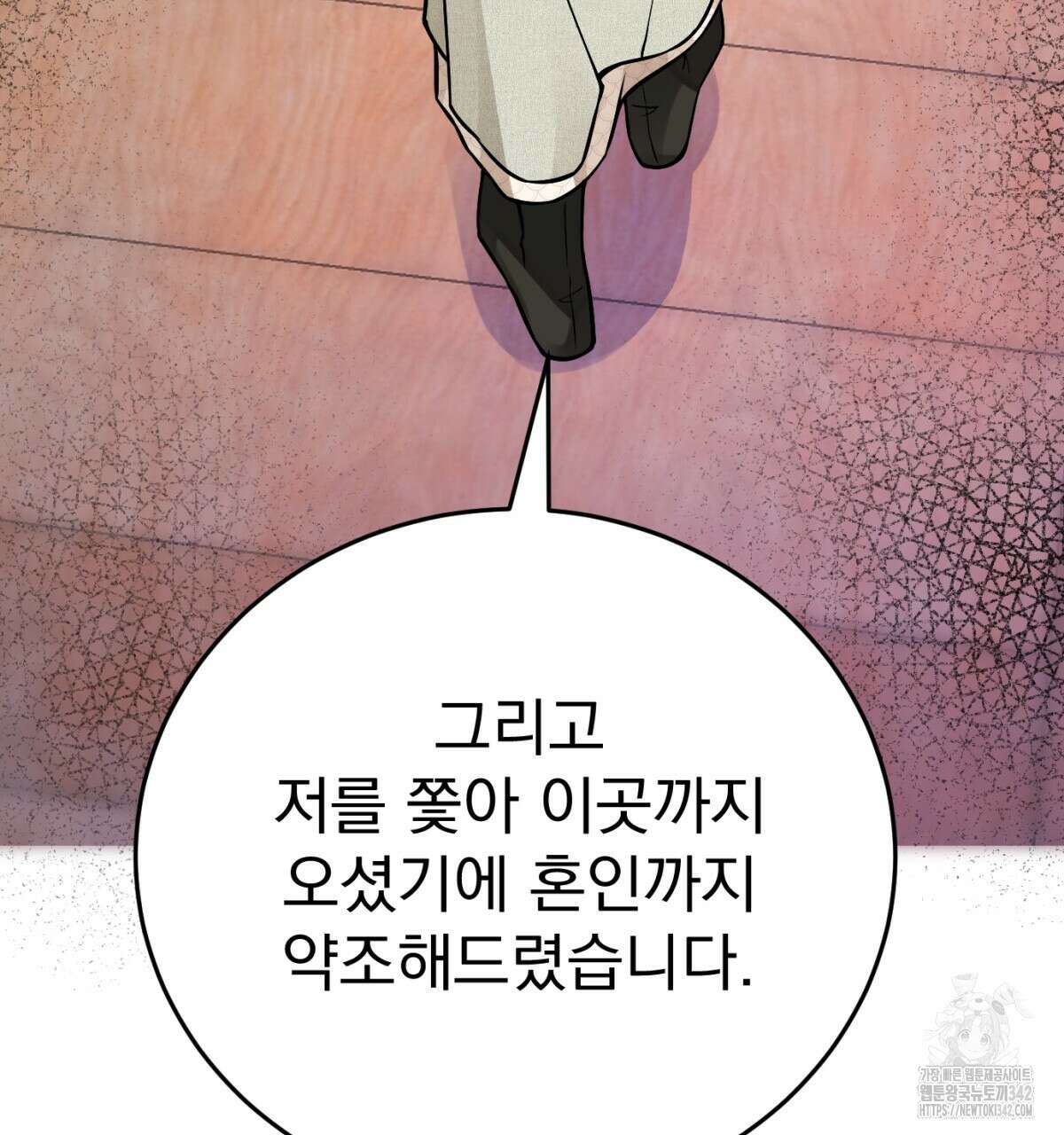 삼국지에 집착 남주가 왜 나와요? 10화 189