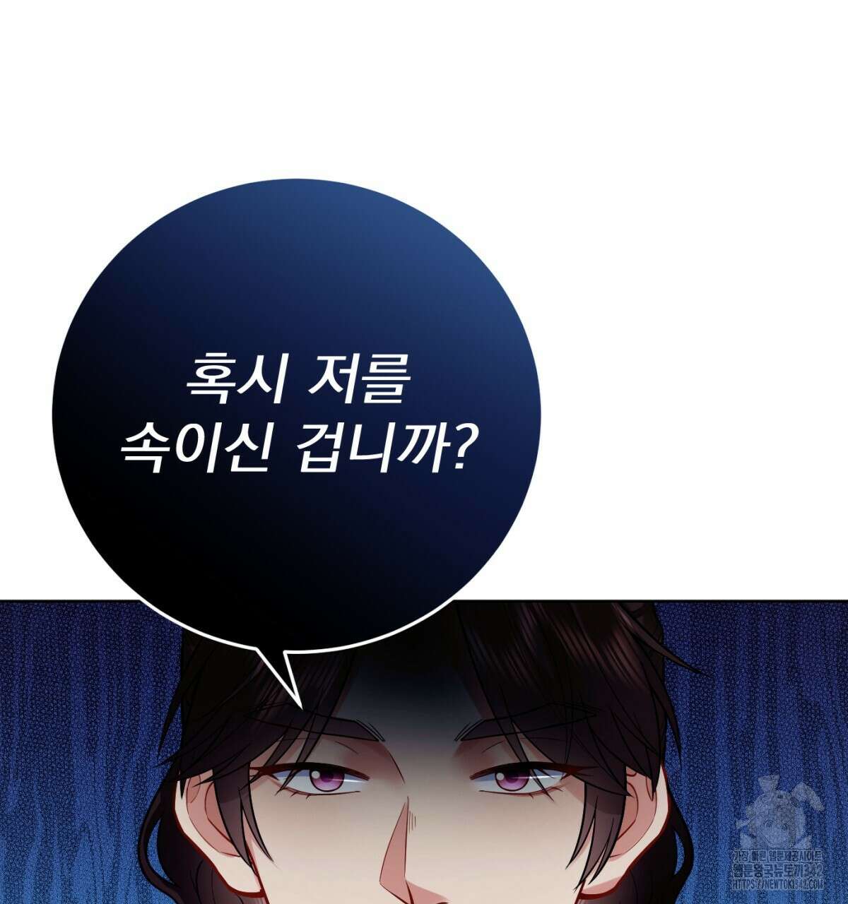 삼국지에 집착 남주가 왜 나와요? 10화 191