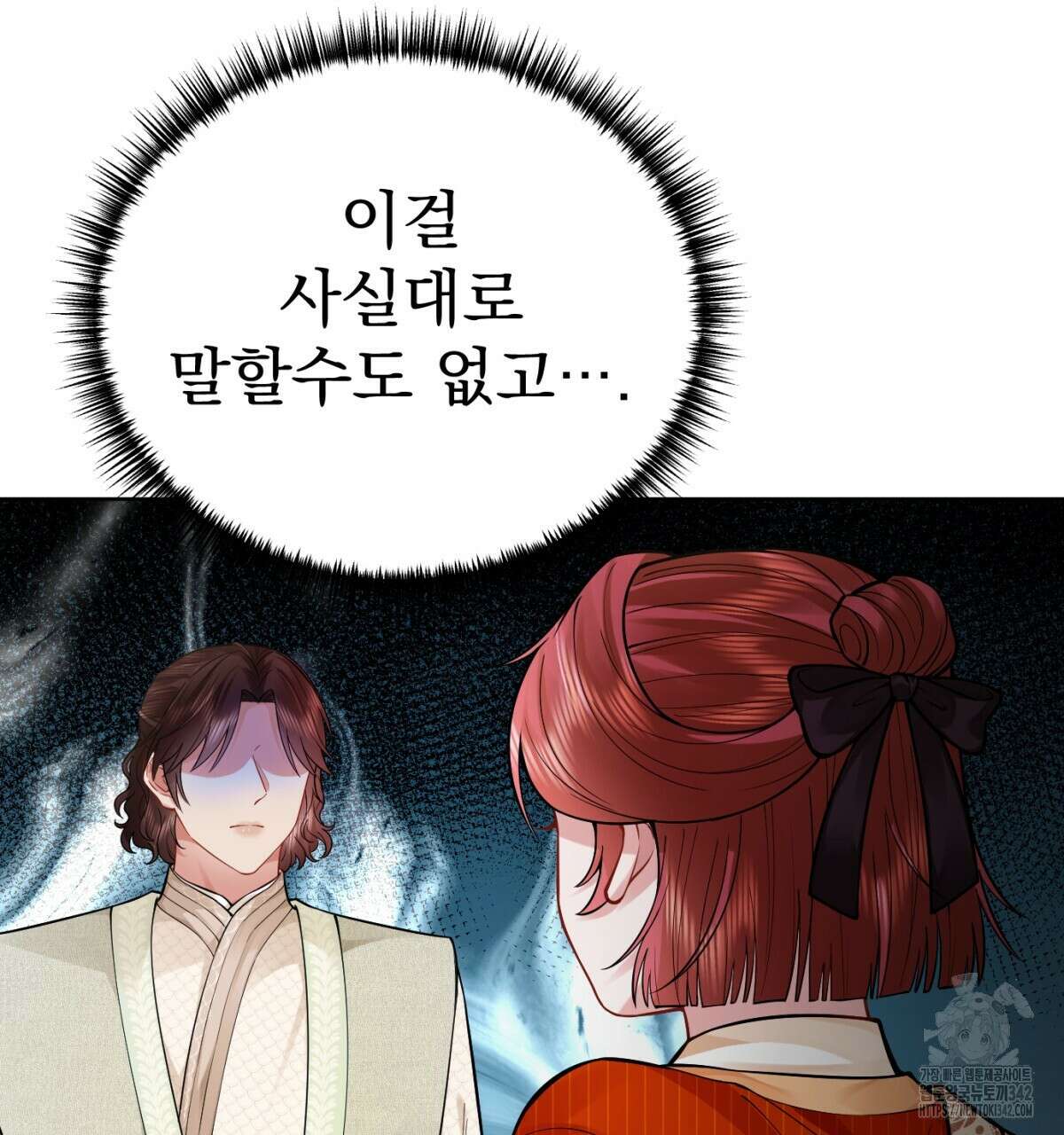 삼국지에 집착 남주가 왜 나와요? 10화 195