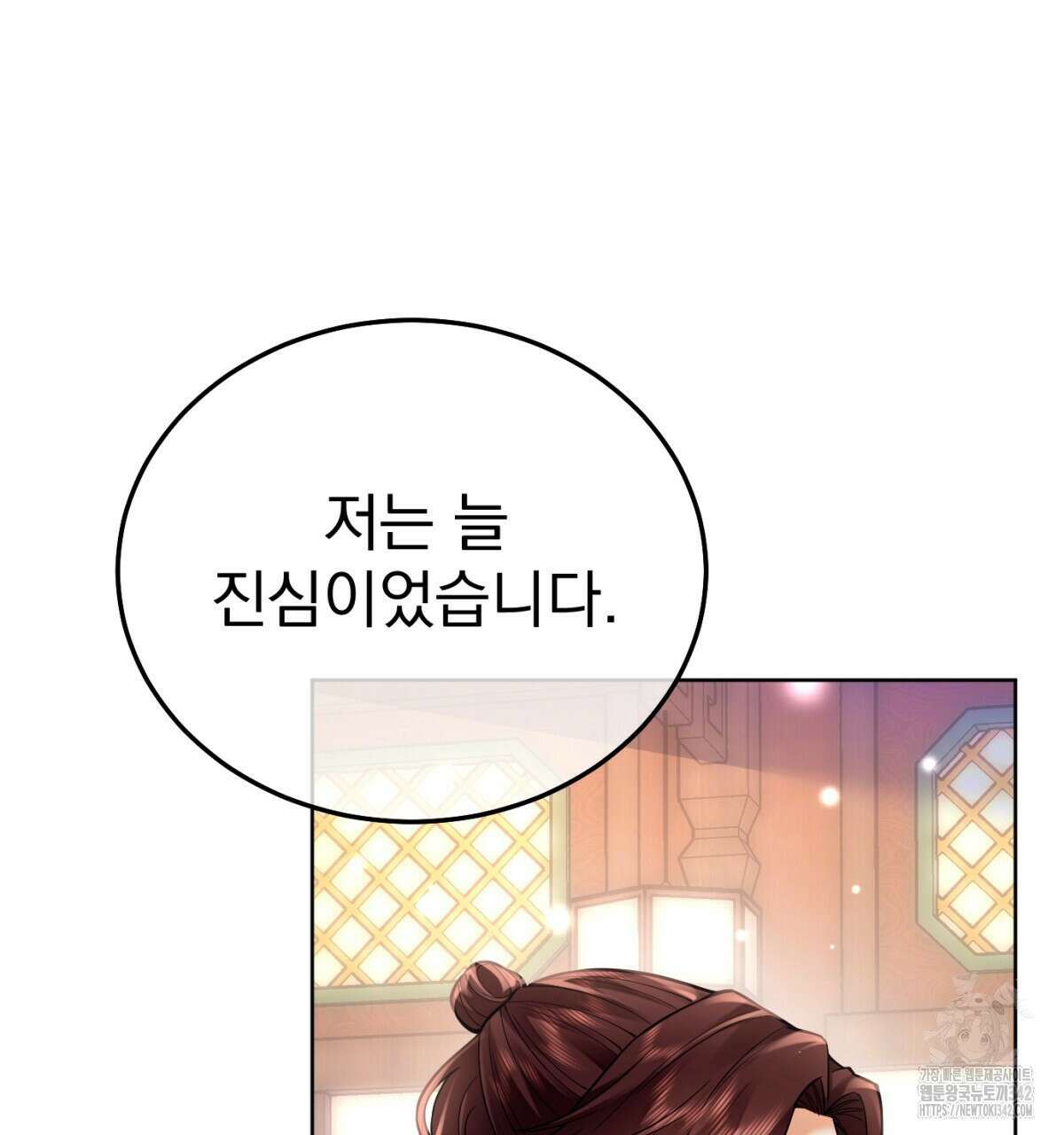 삼국지에 집착 남주가 왜 나와요? 10화 200