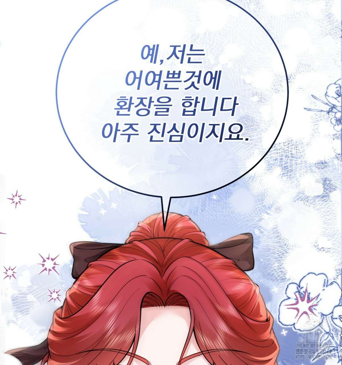삼국지에 집착 남주가 왜 나와요? 10화 203