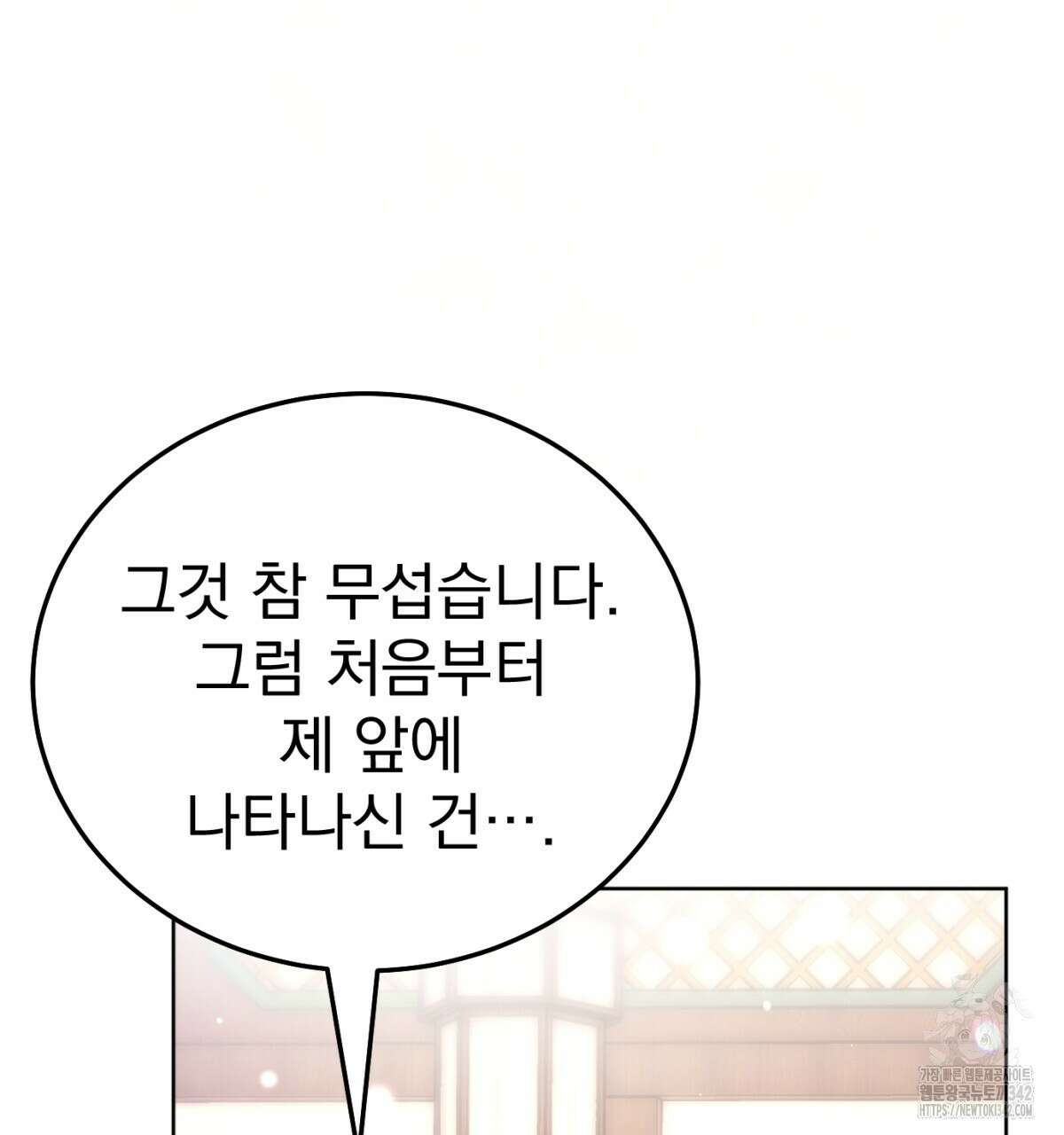 삼국지에 집착 남주가 왜 나와요? 10화 206