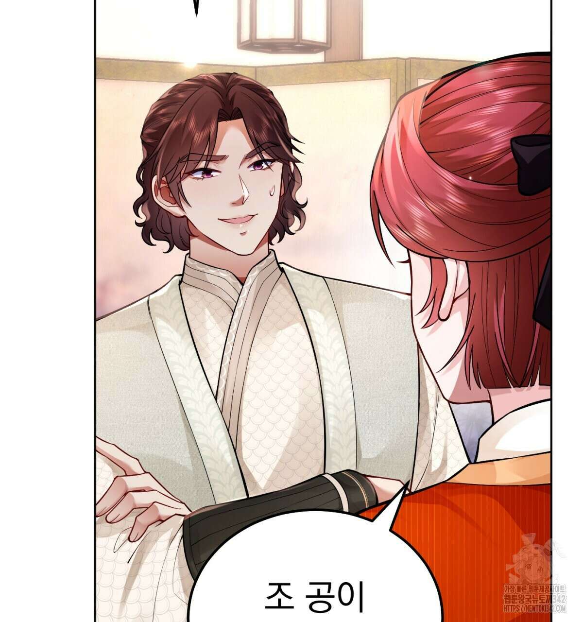 삼국지에 집착 남주가 왜 나와요? 10화 207