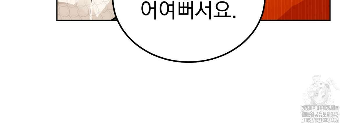 삼국지에 집착 남주가 왜 나와요? 10화 208
