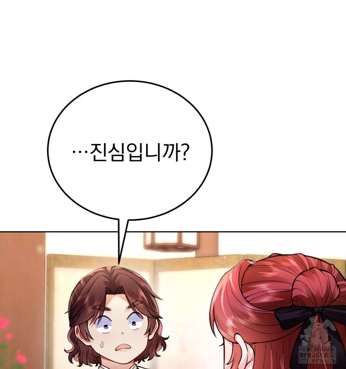 삼국지에 집착 남주가 왜 나와요? 10화 209