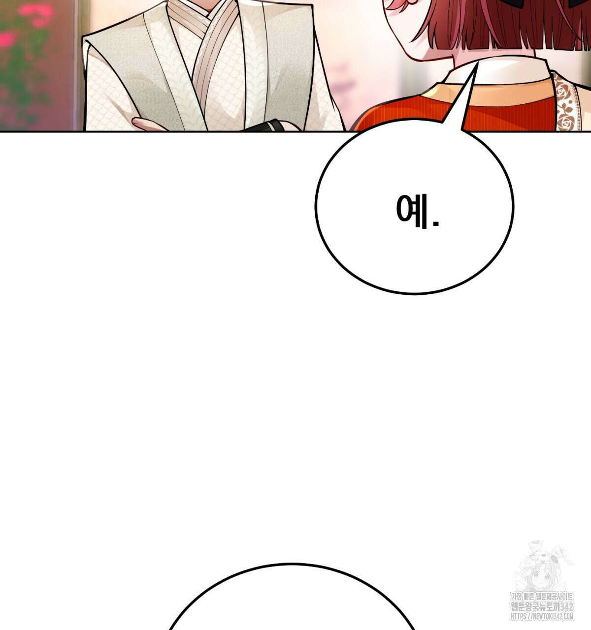 삼국지에 집착 남주가 왜 나와요? 10화 210