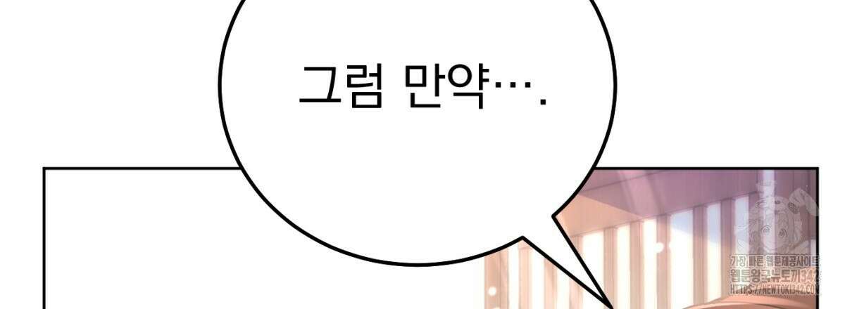 삼국지에 집착 남주가 왜 나와요? 10화 211