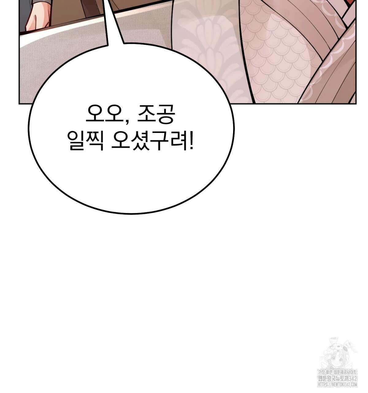 삼국지에 집착 남주가 왜 나와요? 10화 213