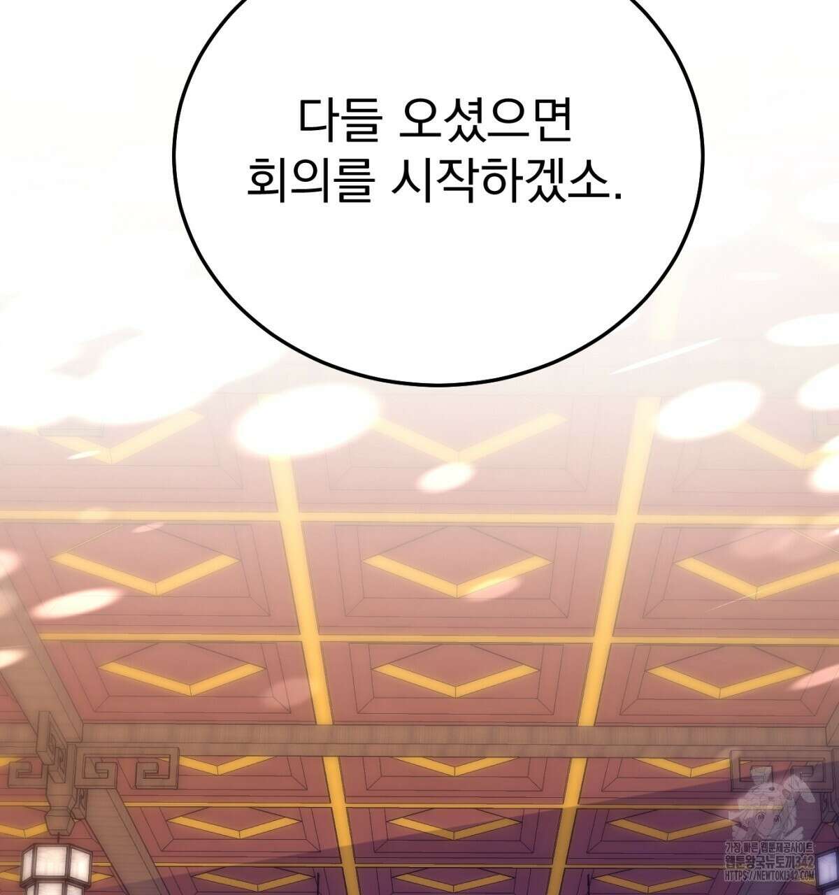 삼국지에 집착 남주가 왜 나와요? 10화 215
