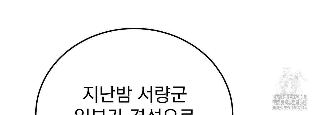 삼국지에 집착 남주가 왜 나와요? 10화 217