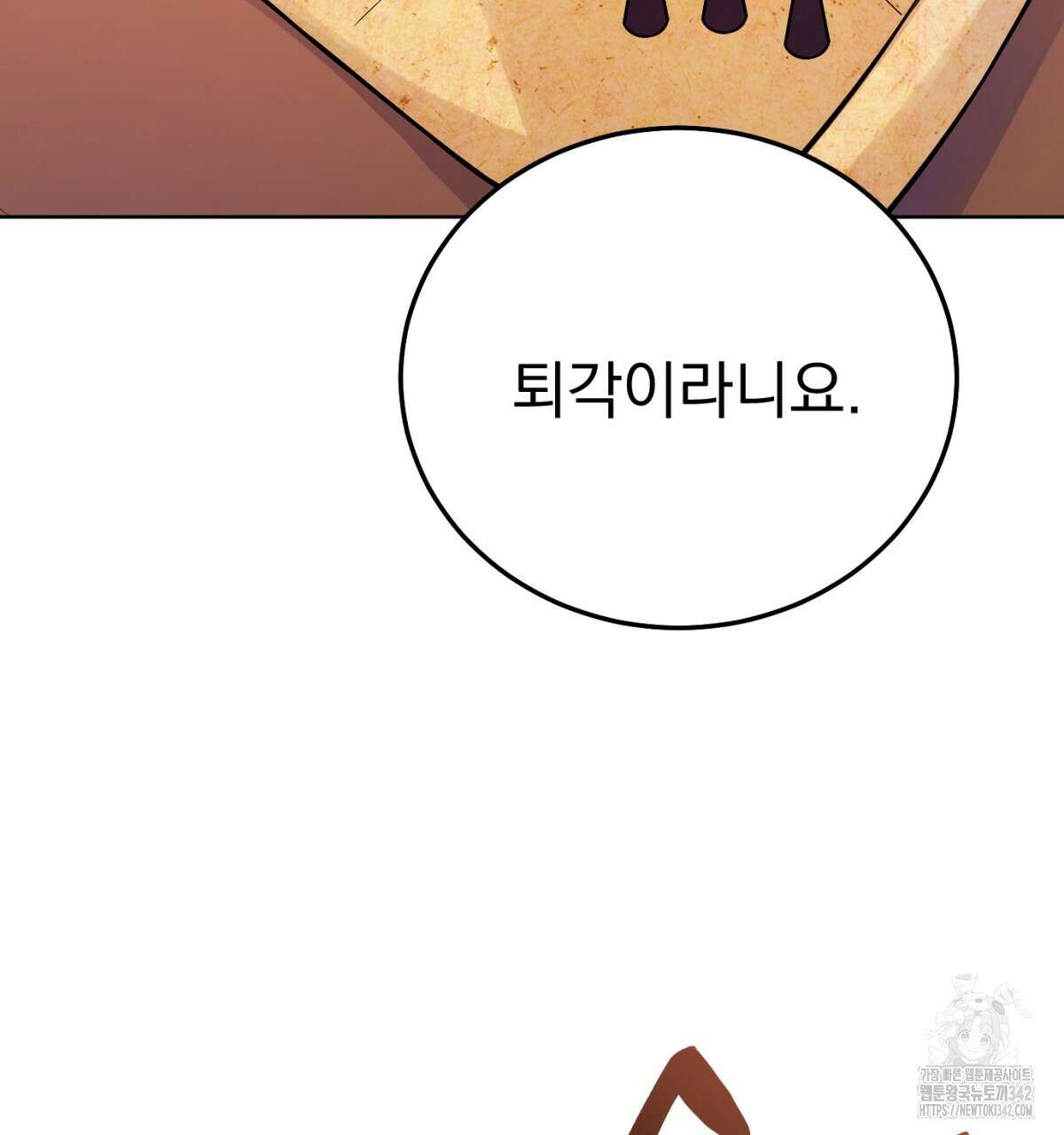 삼국지에 집착 남주가 왜 나와요? 10화 219