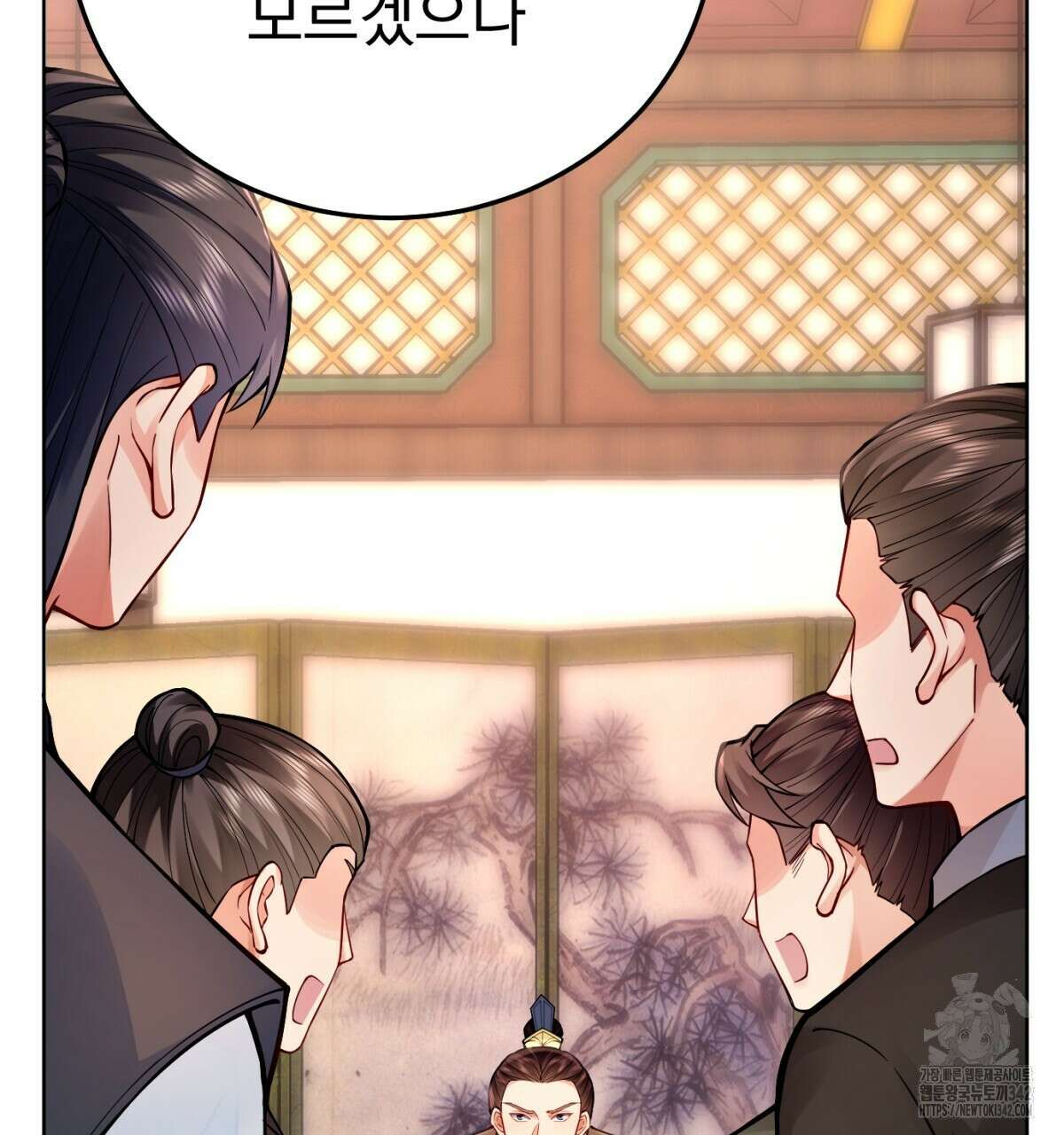 삼국지에 집착 남주가 왜 나와요? 10화 221