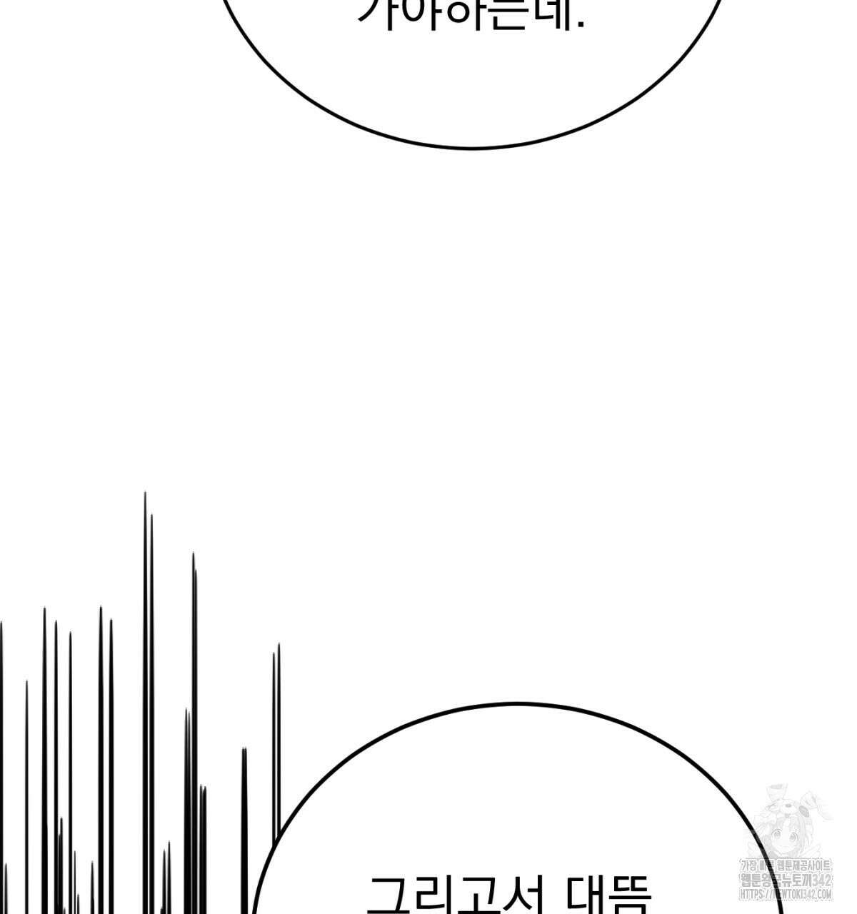 삼국지에 집착 남주가 왜 나와요? 10화 226