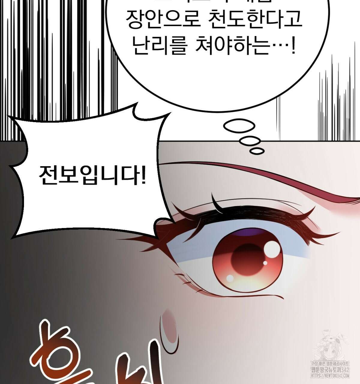 삼국지에 집착 남주가 왜 나와요? 10화 227