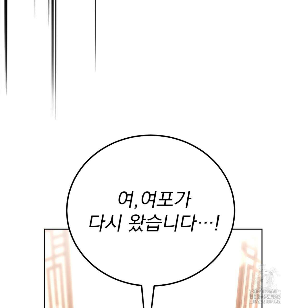 삼국지에 집착 남주가 왜 나와요? 10화 229