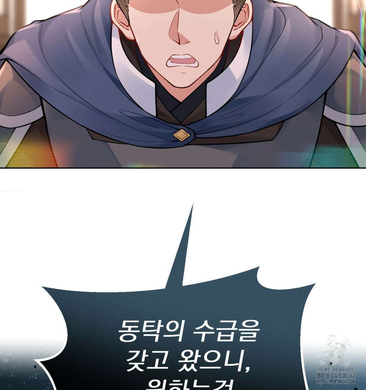 삼국지에 집착 남주가 왜 나와요? 10화 233