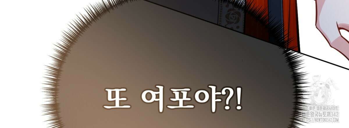 삼국지에 집착 남주가 왜 나와요? 10화 237