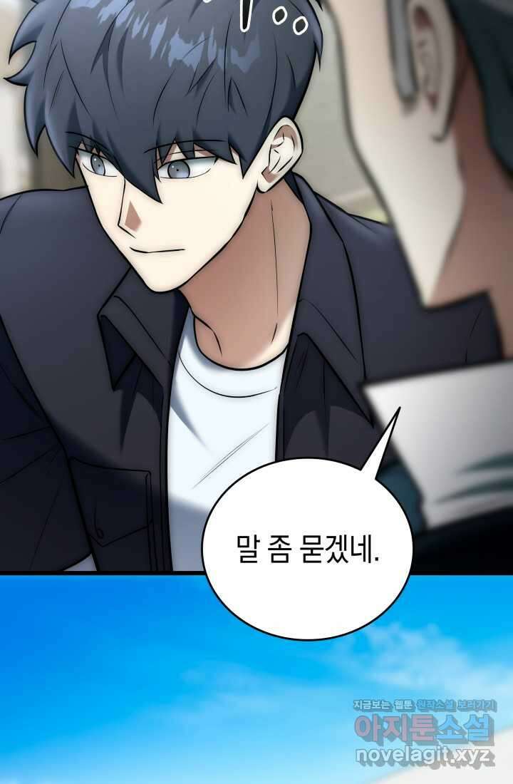 초월자의 채널을 구독했다 27화 19