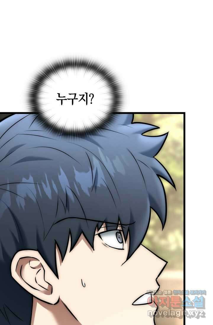 초월자의 채널을 구독했다 27화 24