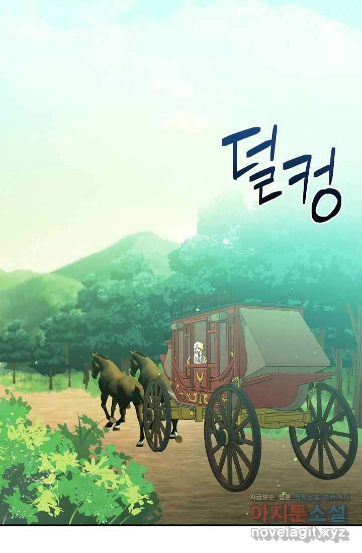 황태자의 집착 받는 시종이 되었다 35화 2