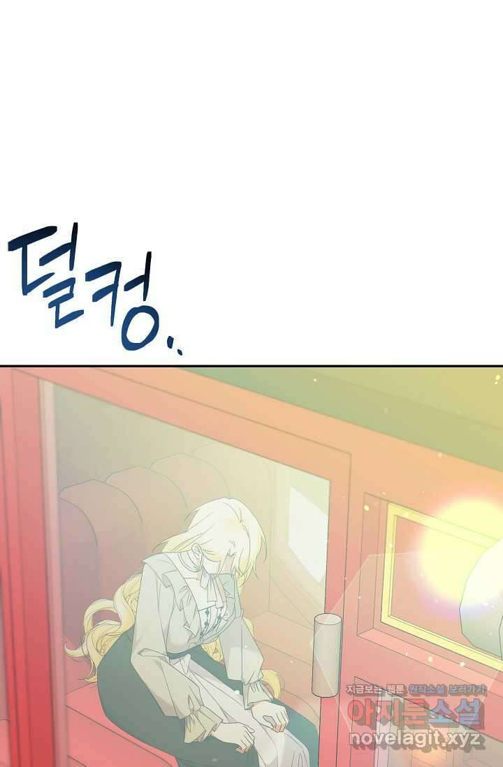 황태자의 집착 받는 시종이 되었다 35화 3