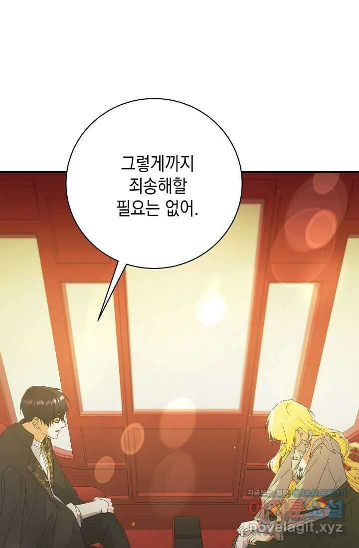 황태자의 집착 받는 시종이 되었다 35화 8
