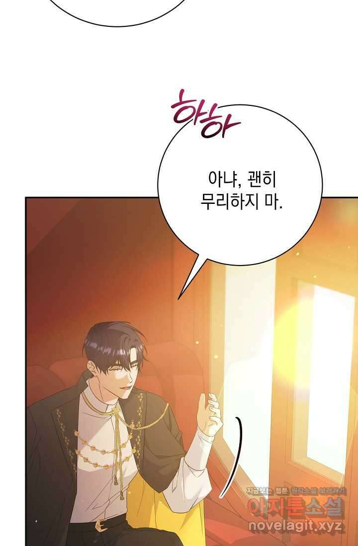 황태자의 집착 받는 시종이 되었다 35화 11