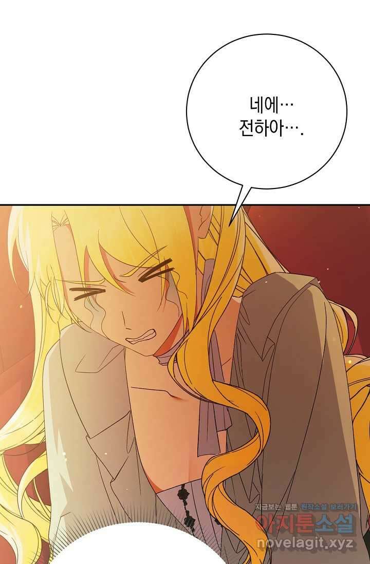황태자의 집착 받는 시종이 되었다 35화 13