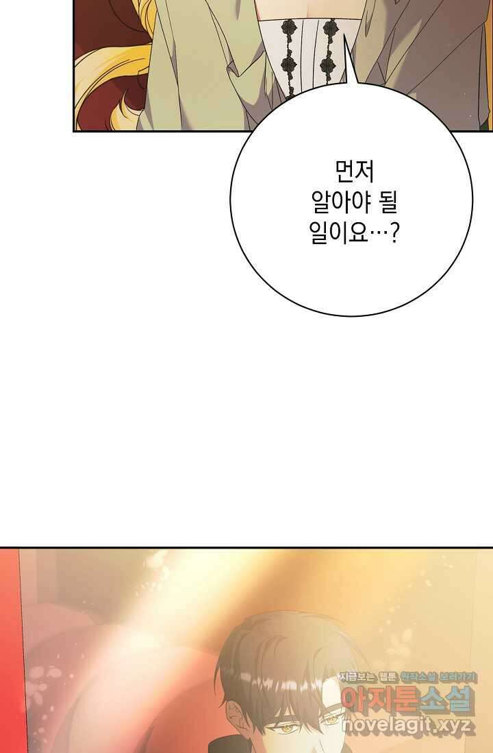 황태자의 집착 받는 시종이 되었다 35화 17