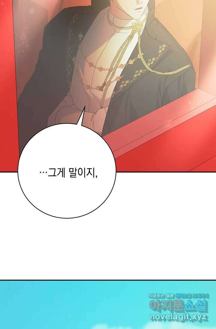황태자의 집착 받는 시종이 되었다 35화 18