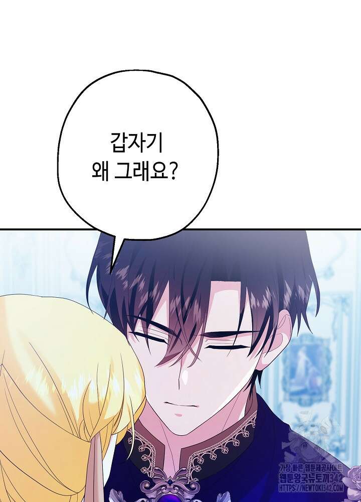 미래에서 만나요 35화 6