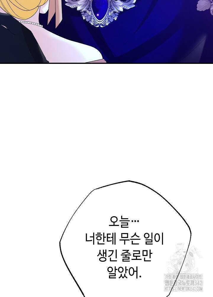 미래에서 만나요 35화 7