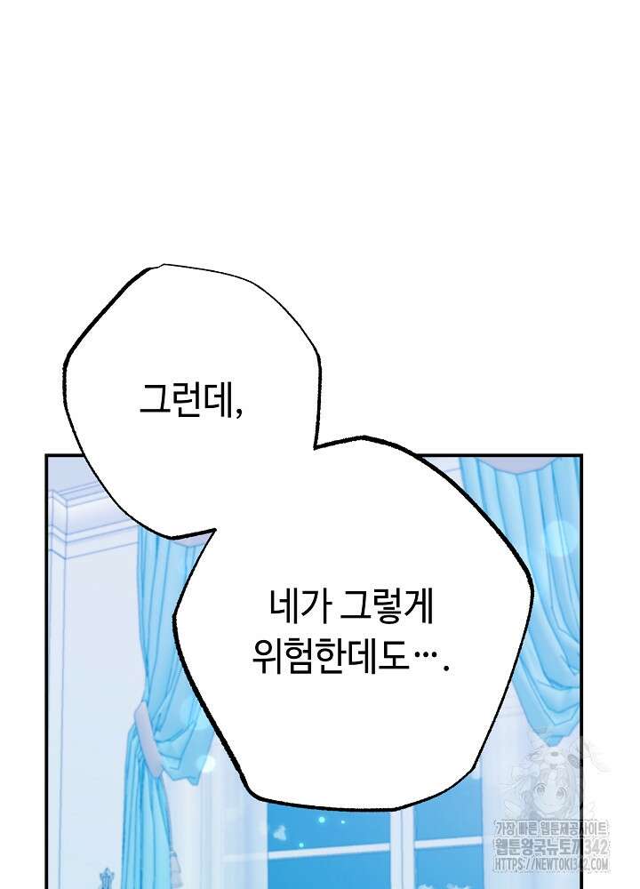 미래에서 만나요 35화 9