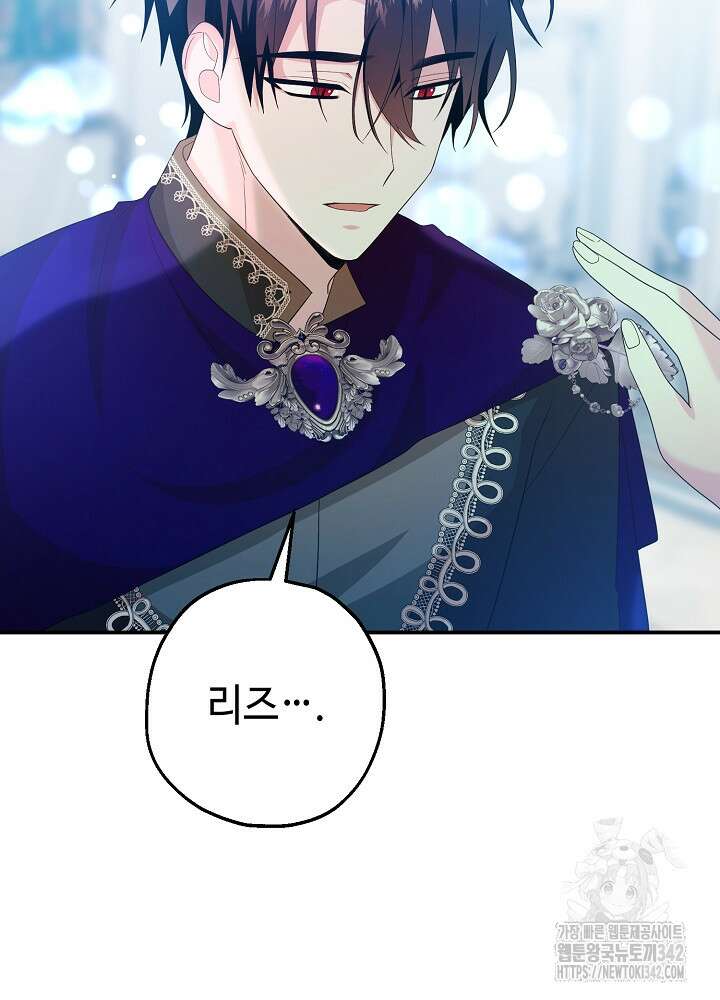 미래에서 만나요 35화 20