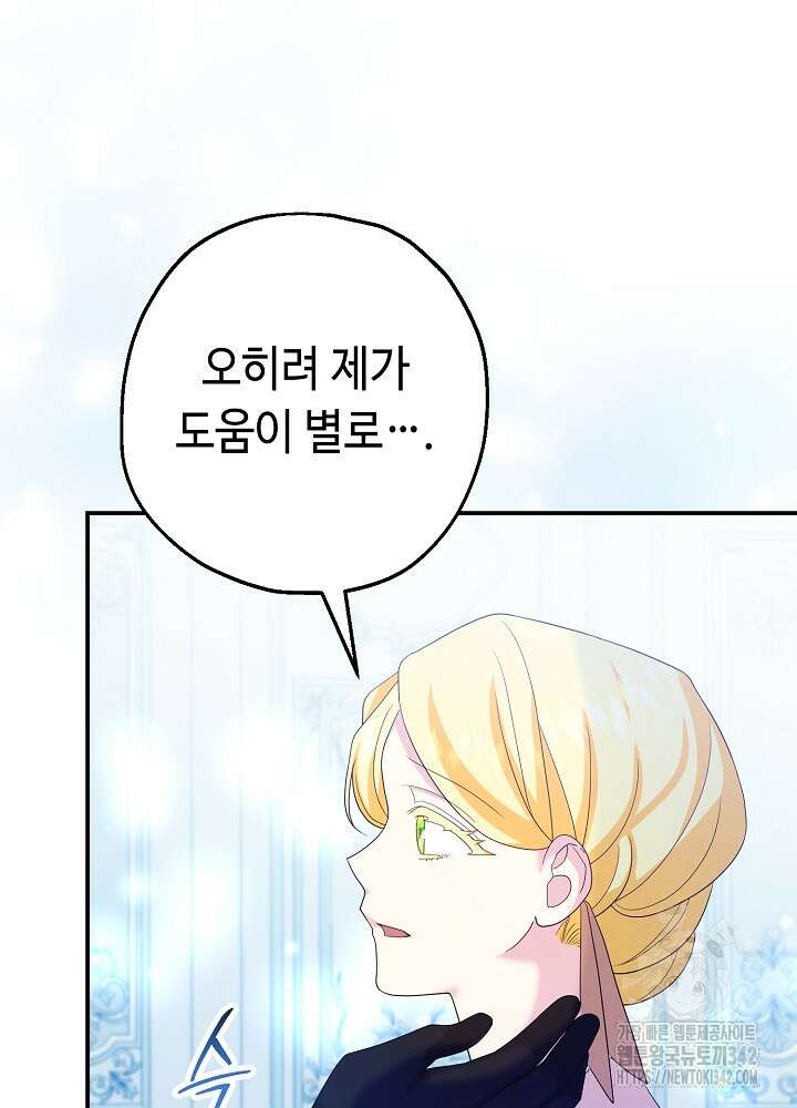 미래에서 만나요 35화 25