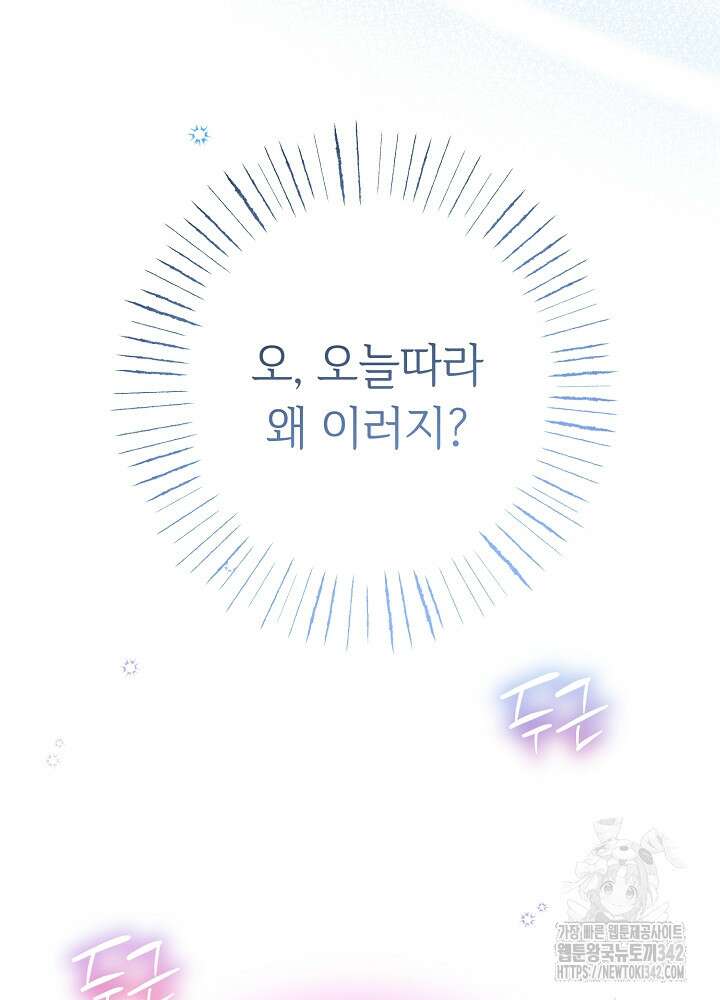 미래에서 만나요 35화 38