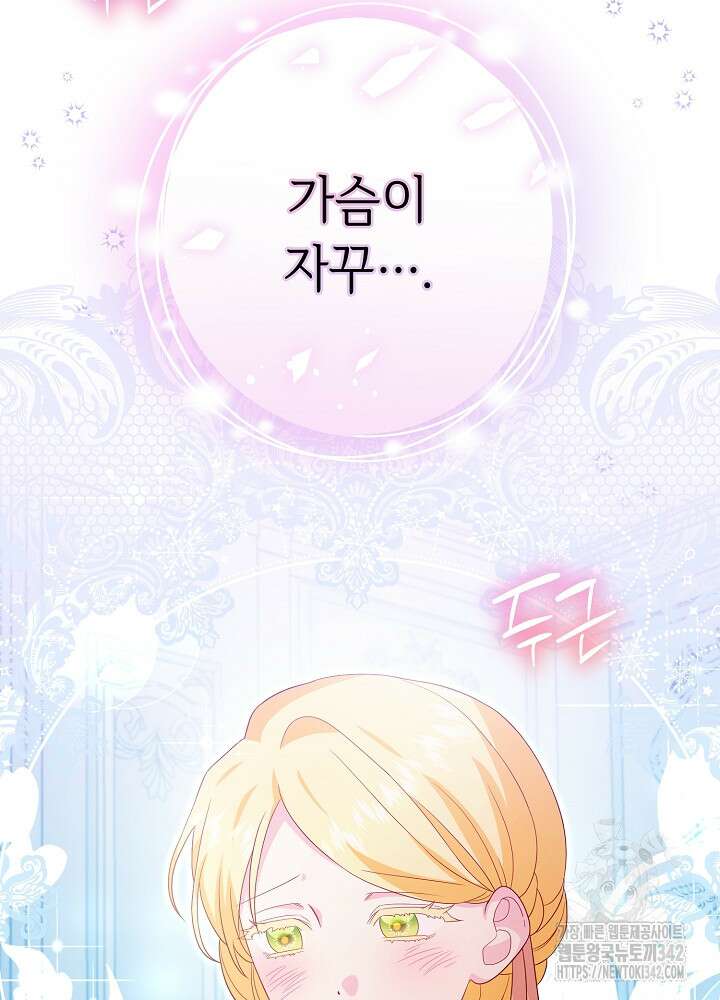 미래에서 만나요 35화 39